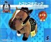 Коллекция Thoroughbred Tokotoko Gimmick Мягкая игрушка (Токай Тейо)