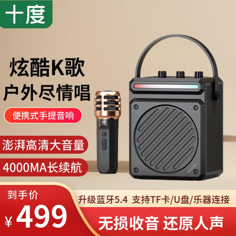 SHIDU H12 Портативная уличная Bluetooth-колонка для караоке, штекер CN (адаптер в комплекте) (Китайская версия)