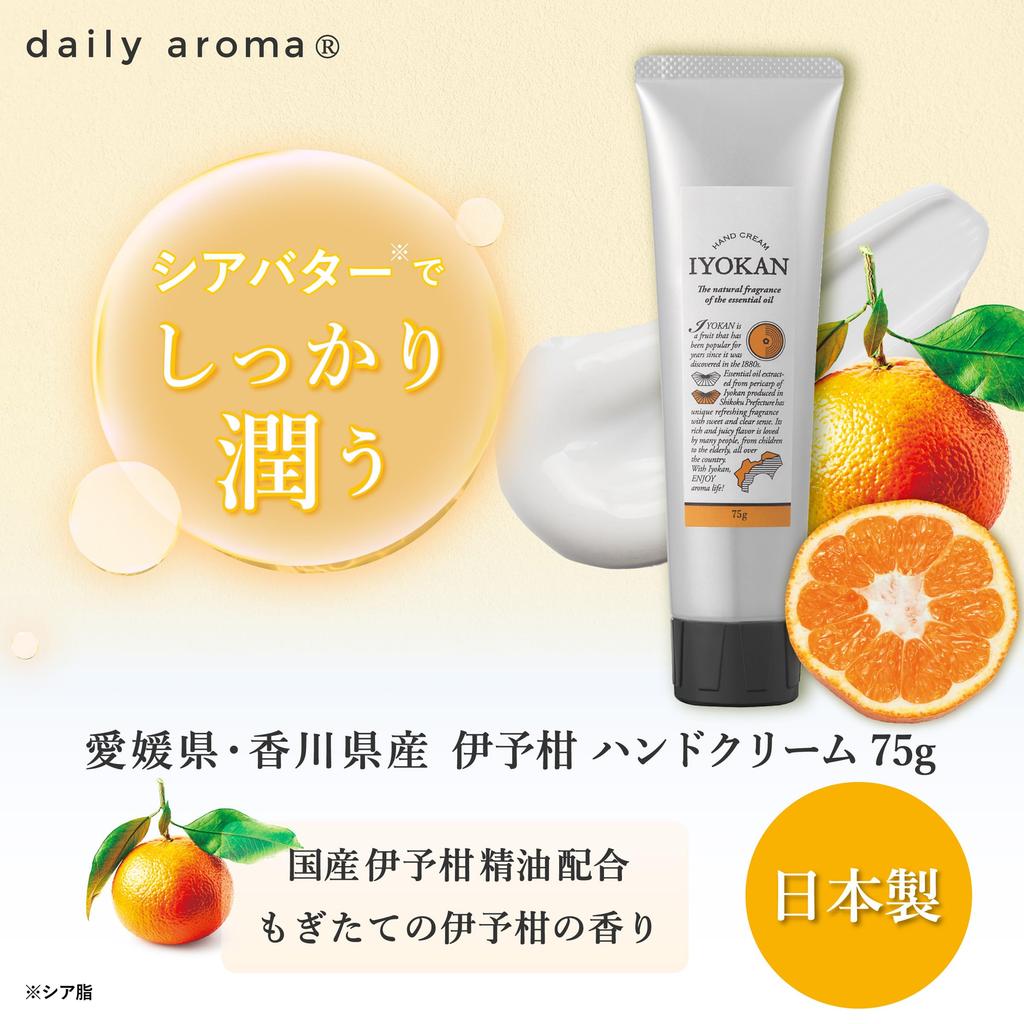 Daily Aroma Iyokan Hand Cream from Ehime and Kagawa Made in Hand A great gift (75g) Prefectures, Japan. Moisturizing, Citrus-Flavored Care. idea.