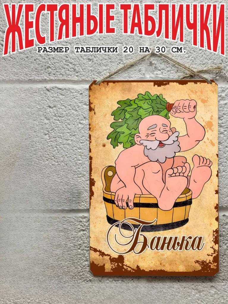 Bathhouse Sauna Metal Wall Plaque Moisture Resistant Decor Sign