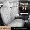 Подушка на сиденье автомобиля Roewe D7 из натуральной кожи - Универсальная посадка, Возможна дропшиппинг, Всесезонный комфорт для пятиместных автомобилей