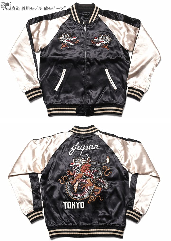 Коллаборация Crows Worst Сукаджан Модель, которую носил Харумичи Мотив дракона x Вооруженный фронт Смерть Полностью вышитый Двусторонний Сукаджан [Banson] "Bouya T.F.O.A"