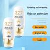 Крем-изолятор Qing Li Ya 377 SPF50+: Водонепроницаемая, влагостойкая УФ-защита для студентов и военных тренировок