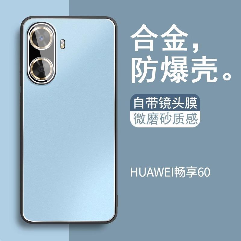 Применимо к чехлу для мобильного телефона Huawei Enjoy 11 Enjoy 11pro из сплава, матовый, со встроенной защитной пленкой для объектива, противоударный чехол, новый