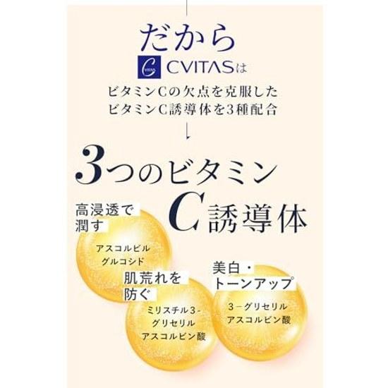 CVITAS C Cream 150g Vitamin Retinol Moisturizing Skin Roughness Prevention
