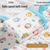 A-Class Soft Infant Cotton Gauze Bath Towel & Blanket, Six-Layer, Universal for All Seasons.