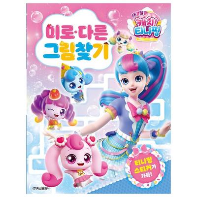 Sweet and Sour Catch Tiniping Сезон 4 Лабиринт/Найди разные картинки, популярный персонаж в Корее