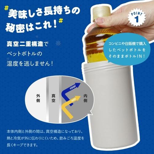 monet fav PET Bottle Holder, Vacuum Insulated, Keeps PET Bottles Cold, Heatstroke Prevention, Fits 500ml-650ml Bottles, Suitable for Carbonated Drinks