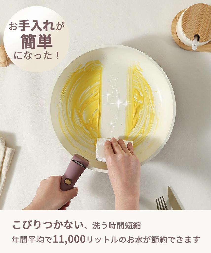 CAROTE Frying Pan Set of Pot Compatible with IH and Gas PFOS Removable Marble Easy To Luxurious One Year Petit Luxury Gold Luxe Series 5, Set, Fires,