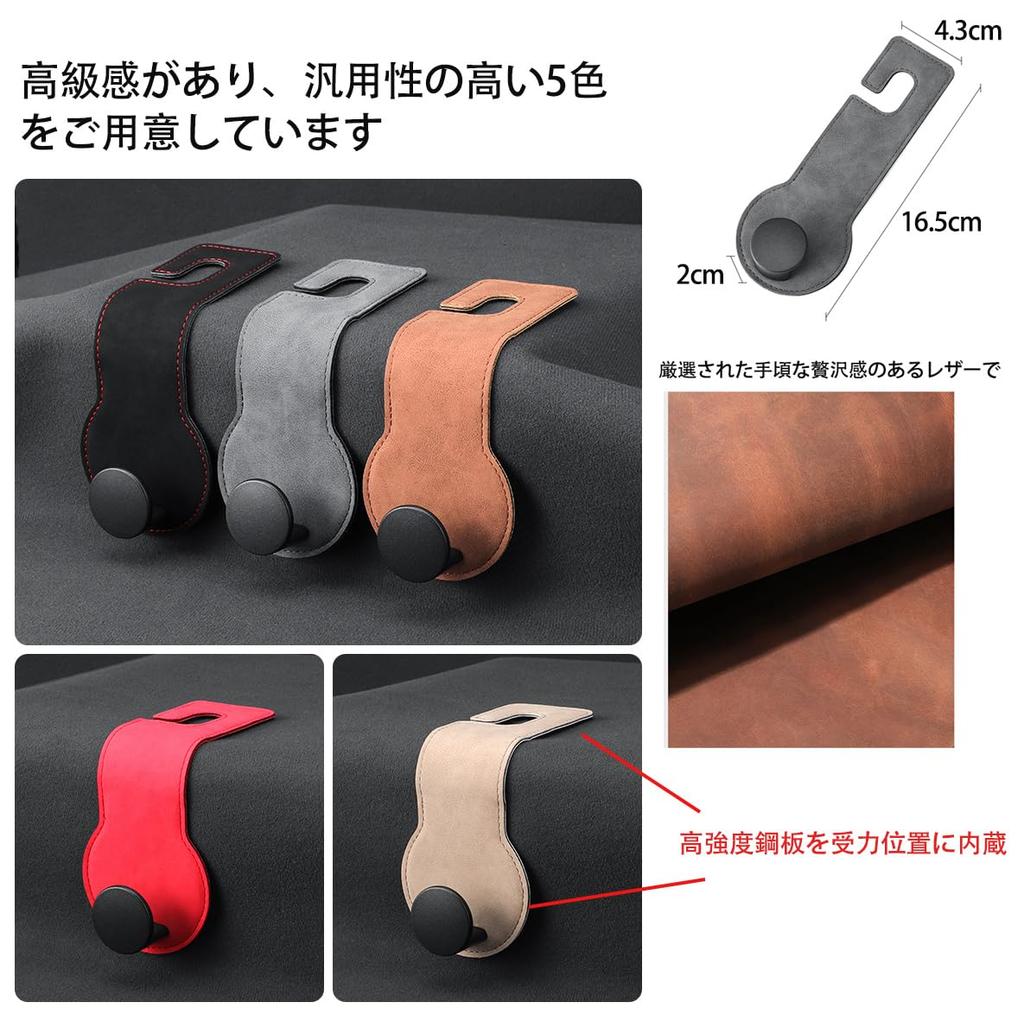 SWITISAN Крючок для подголовника автомобильного сиденья Набор из 2 крючков для салона автомобиля Грузоподъемность 30 кг Тщательно подобранный кожаный металлический крючок Крючок для заднего сиденья автомобиля Passe