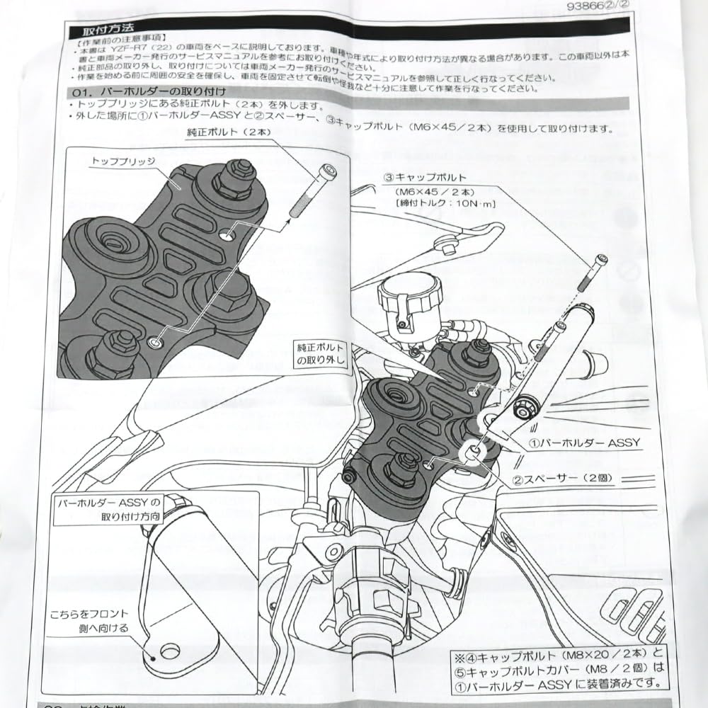 KATIEDEVI Yamaha YZFR7YZFR7YZF-R720212022 Motorcycle Clamp Bar R72023 Parts Dedicated Multi Bar Holder (Black)