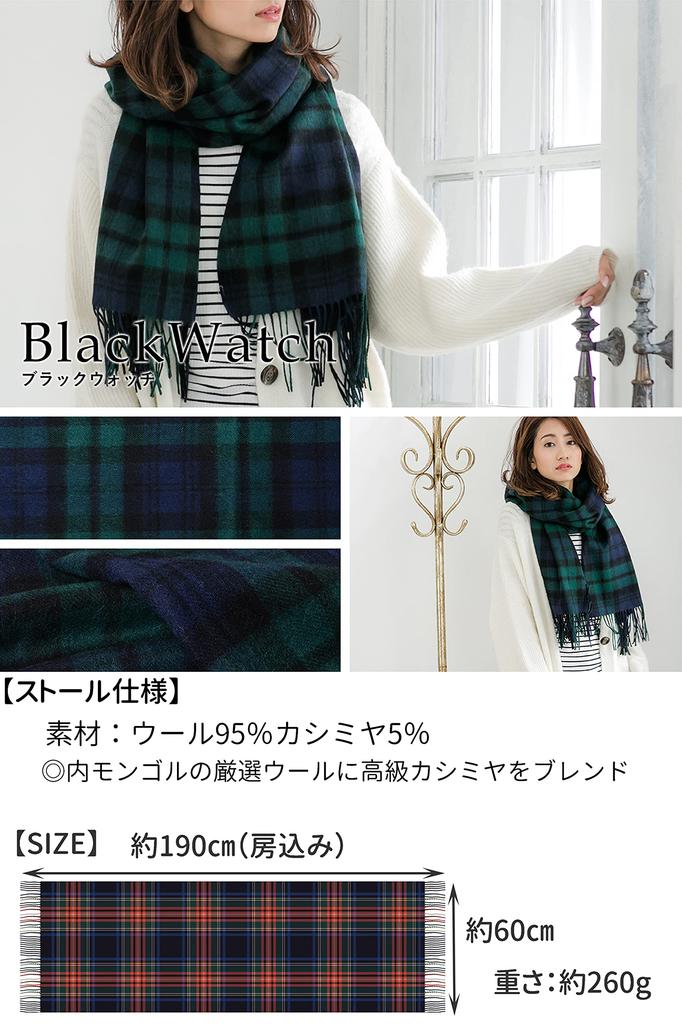 Vita Natur Wool Шерстяной палантин из смеси кашемира, большой размер x клетчатый узор [Vita Natur] 95% 5% (190см 60см) (Черный Дозор)