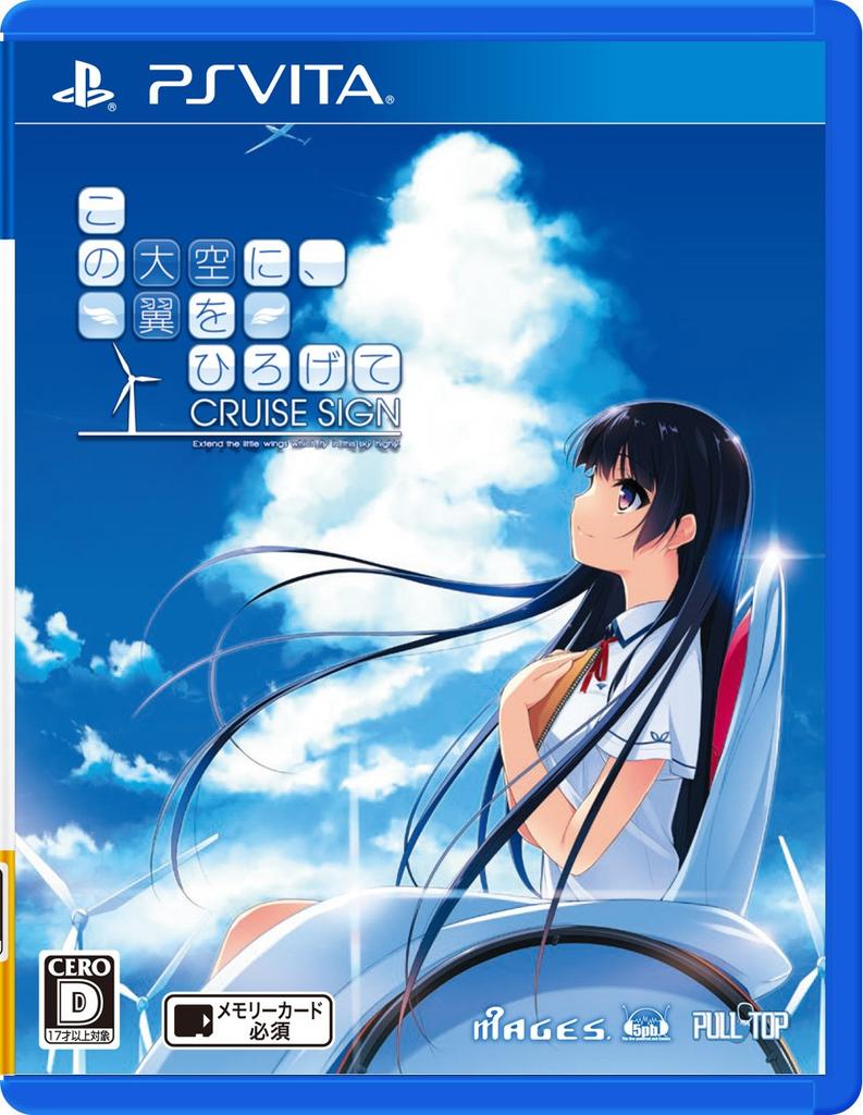Spread Your Wings In This Vast Sky CRUISE SIGN Regular Version PS Vita -