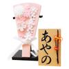 Osaka Choseido Hagoita with Personalized Wooden Tag Included Perfect for the First New Yui Head Dress (battledo) - Cute, Stylish, Compact, Stand,