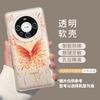 Чехол для мобильного телефона Love fireworks подходит для Huawei mate70 Новый год 60pro + прозрачный 50 мягкий 40 для девочек 30 premium
