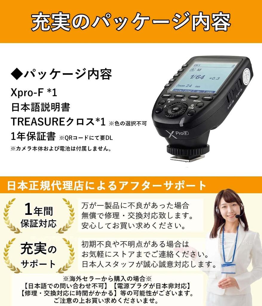 Авторизованный дистрибьютор в Японии Godox XproF Fujifilm Совместимый с Fujifilm триггер вспышки Руководство по эксплуатации на японском языке Xpro-F [Cross Set]