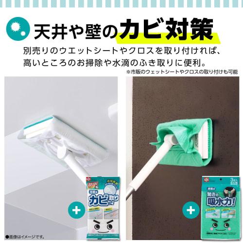 LEC Gekiochikun Bathroom Cleaner, Brush & Wiper for Uneven Floors and Ceilings (Extendable)