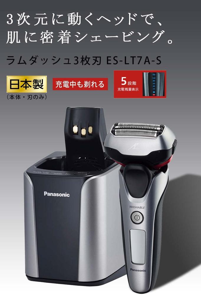 Panasonic Lamdash Men's Shaver ES-LT7A-S 3-Blade Silver
