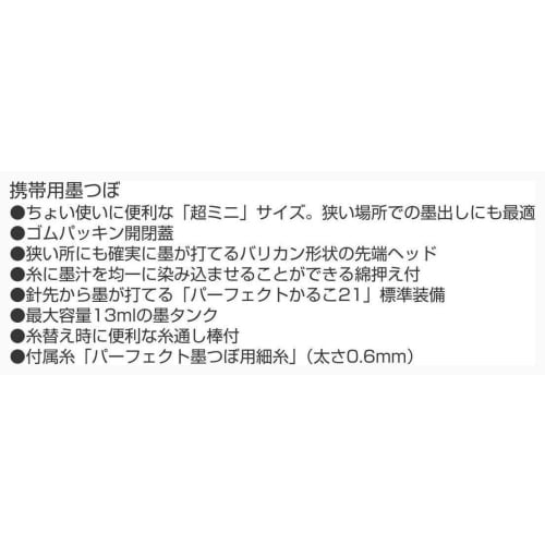 TAJIMA Perfect Inkpot Light Hand-Wound, 30m Line Length, PS-LIGHTMK-B