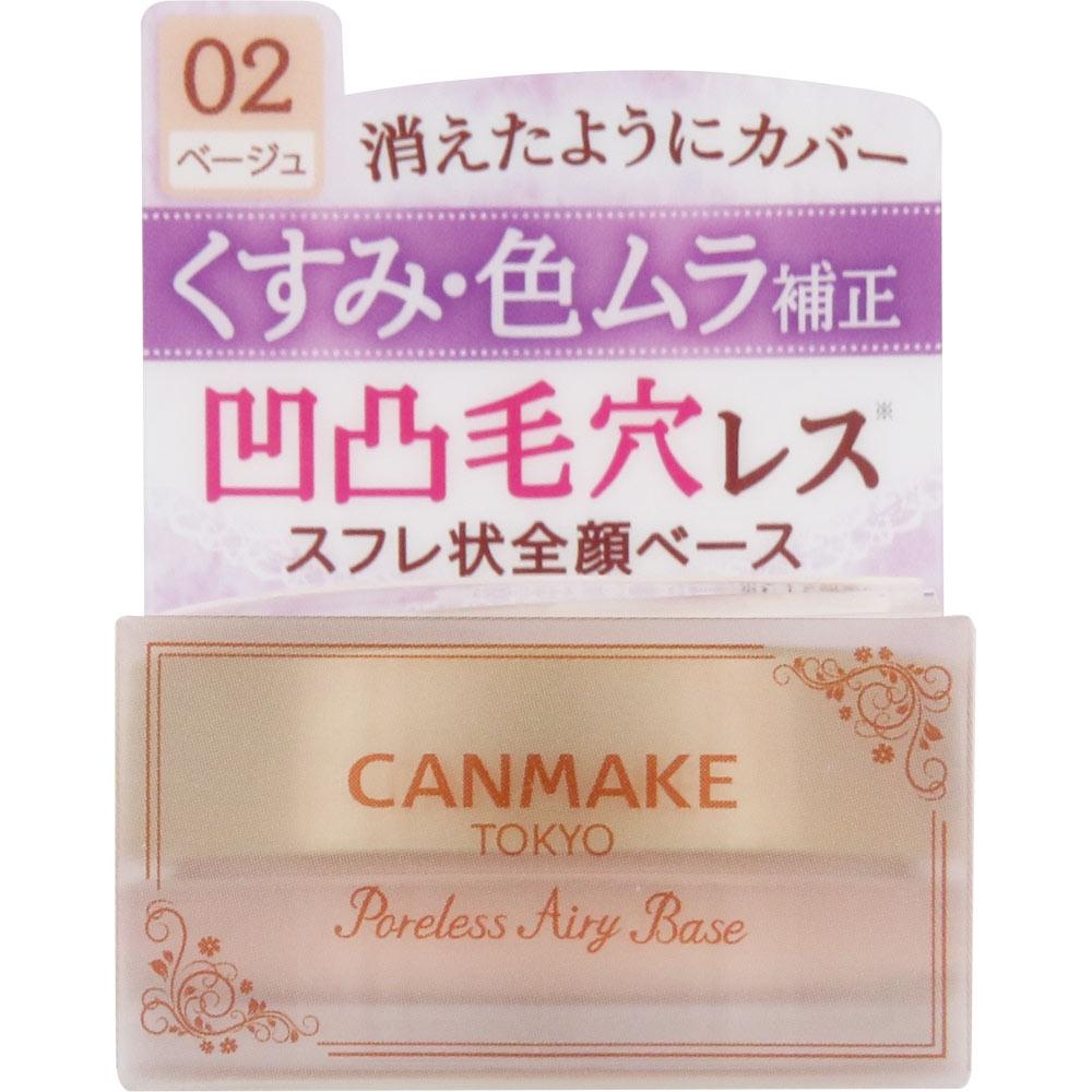 Canmake Ida Laboratory Z Canmake Paris Air Base 02 Natural Blue  