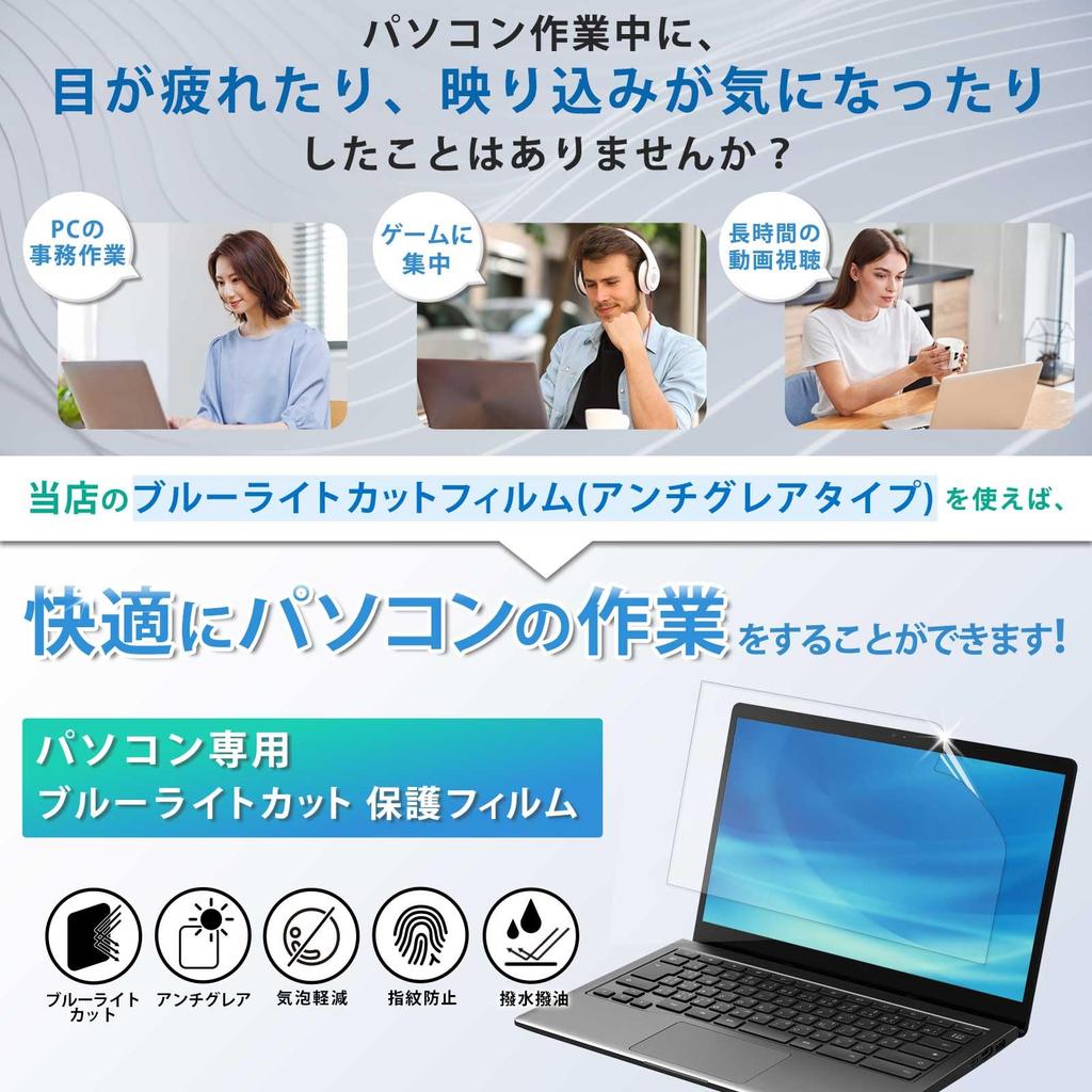 Blue Light Blocking Screen Antibacterial 15.6-inch 169 Protector, Anti-Glare, Anti-Fingerprint,