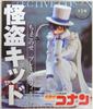 Conan Detective KID THE PHANTOM THIEF - Kaito Kuroba - Choconose Statue Premium Collection Prize Figure Japan - Multicolor - 12cm