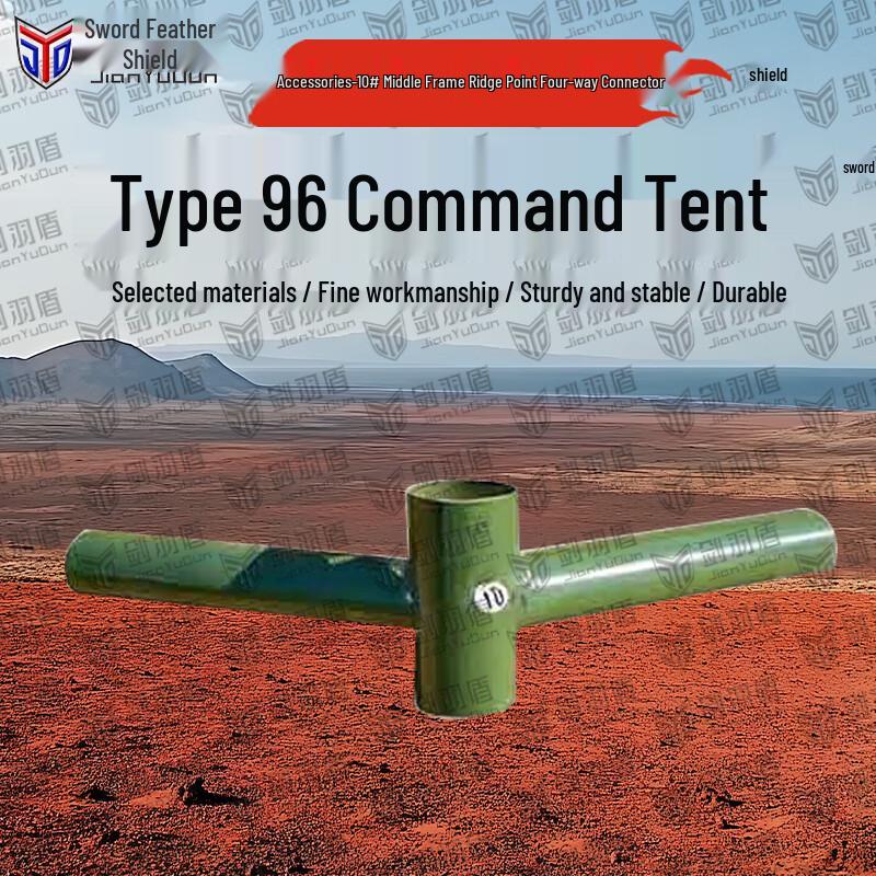 Jian Yu Dun Type 96 Command Tent & Accessories
