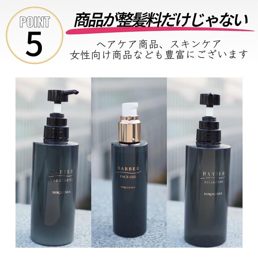 Hiro Ginza Barber Balm Бальзам для волос Стайлинг Пробор набок Пермь Блеск Салонный эксклюзив Мужской