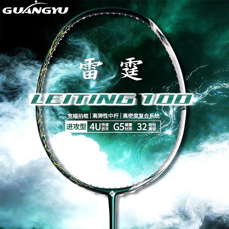Professional Badminton Racket Thunder 100 Pro Full Carbon Fiber High Tension Attack Type Men Outdoor Play