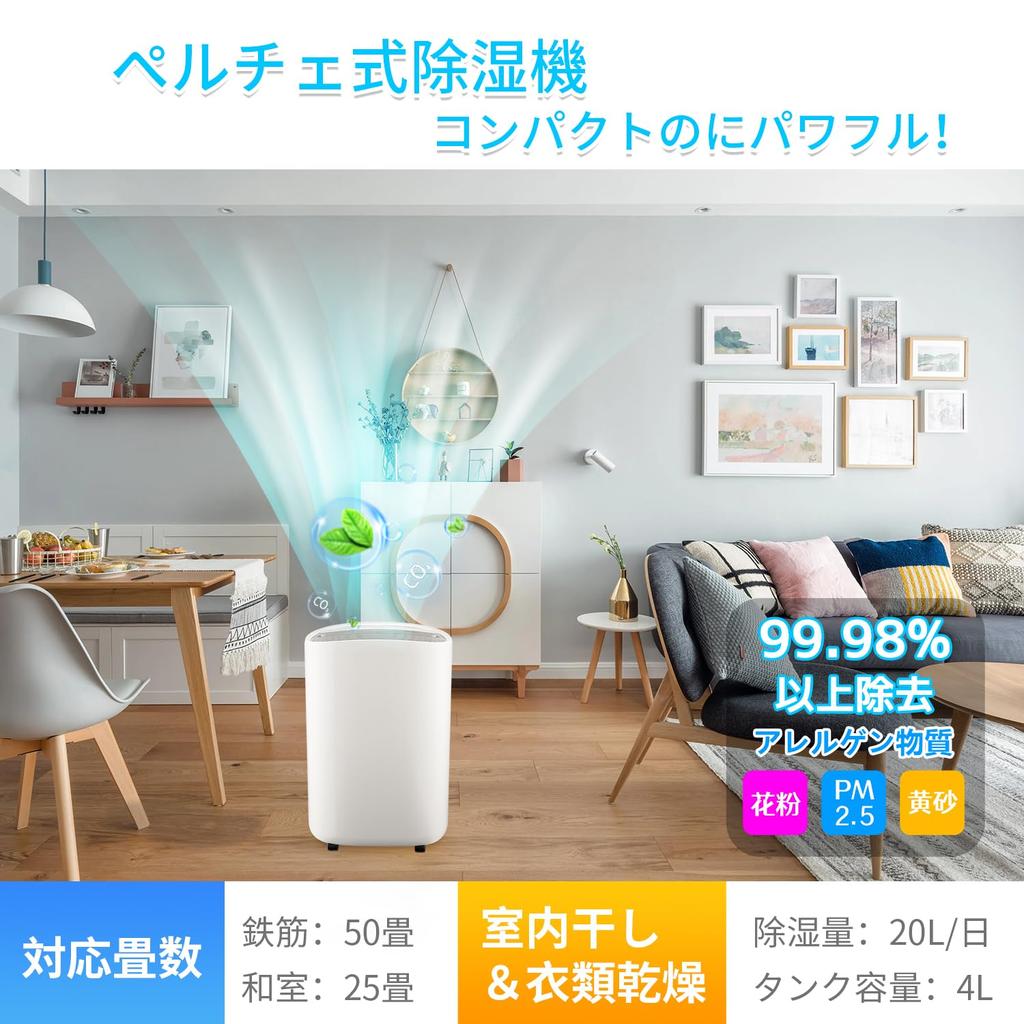 Большая сушилка для одежды Мощность Постоянная влажность Осушение помещения Сезон дождей Плесень Совместимость с большими площадями татами 24 часа 3 3 уровня воздуха Одежда