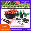 Automatic Flower & Vegetable Drip Irrigation Sprinkler System