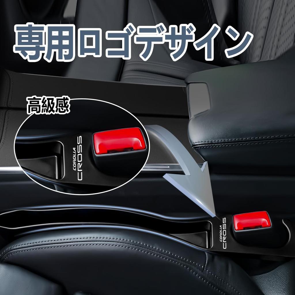 Подушки-заполнители щелей Corolla с большим боковым хранилищем на сиденье для смартфона и зарядки, симметричный логотип, заполнитель щелей сбоку, опускающееся сиденье, комплект для пассажирского сиденья [2025