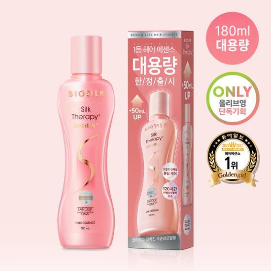 Silk Therapy Эссенция 180мл 3 вида, выберите 1 (оригинал/влага/связка и герметизация)