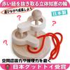 3D Puzzle Ring (2-Tier) - Japan Good Toy Award Winner, Made in Japan, Wooden Toy, Brain Teaser, Brain Training Game, Wooden Threading Puzzle, Brain