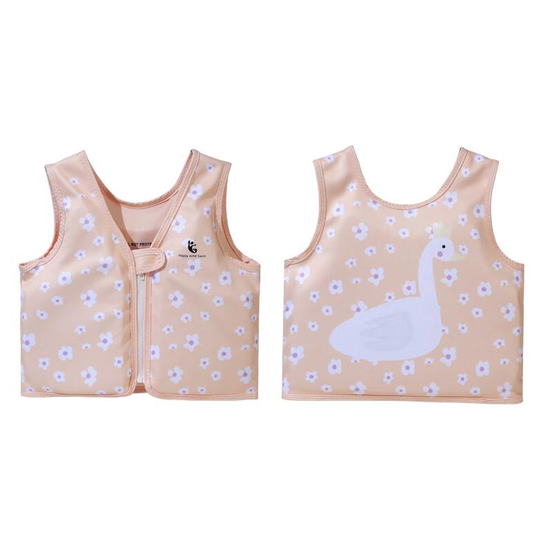 Kids Swan Arm Swim Vest
