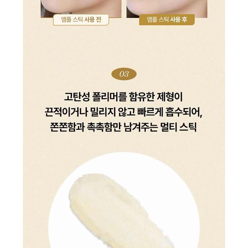 The Face Shop Fmgt Золотой Коллагеновый Ампульный Стик