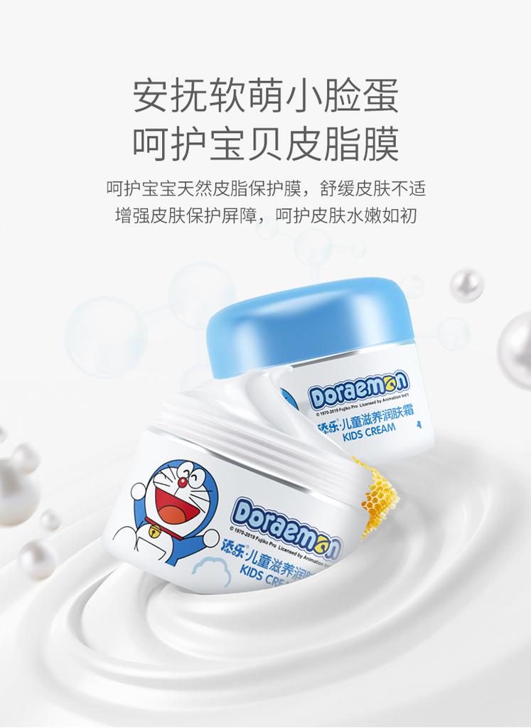 Children's Nutrition and Moisturizing Skincare Cream