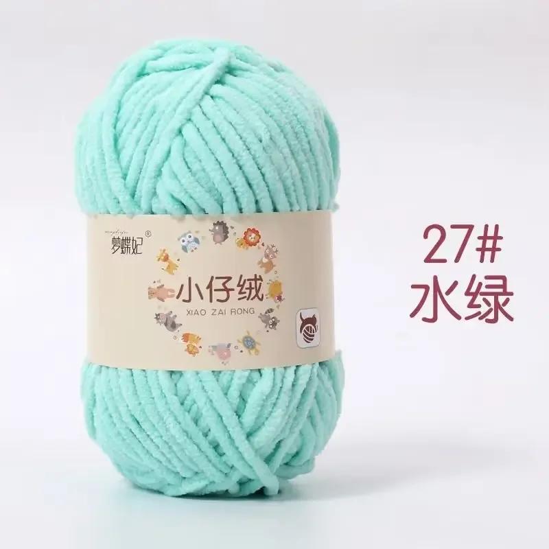 1pc 50g Handmade DIY Knitting Yarn Thick Velvet Yarn Wool Thread Baby Scarf and Hat Soft Chenille Yarn for Knitting Chunky Yarn