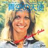 7-дюймовая пластинка OLIVIA NEWTONJOHN Long Live Love Angel Eyes EOR10533 ODEON 1974 Япония Поп Б/у