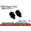 Bike Parts Center Mirror Conversion Adapter Reverse Thread 8mm Left and Right Set 602504