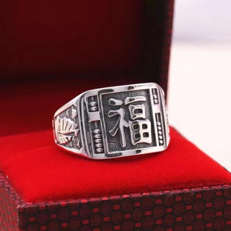 Оригинальный дизайн Fuzi китайский иероглиф стиль широкий тираж агрессивные и щедрые квадратные мужские кольца банкетные украшения