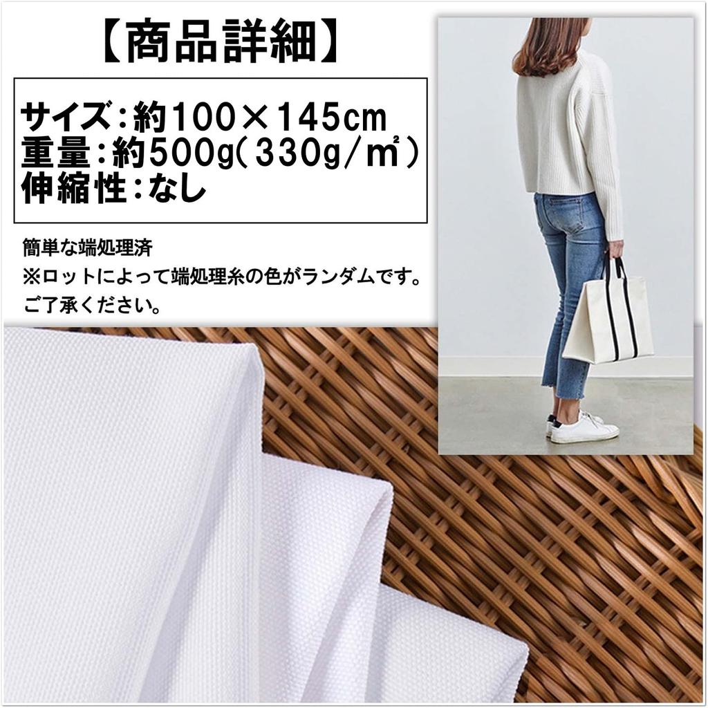 moonfarm White 11 Polyester Canvas Fabric 1m 2m X Width 145cm Canvas Cloth No. - Approx. (1m, Off-White)