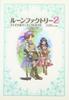 Rune Factory 2 Финальное Идеальное Руководство