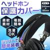fogman Headphone Cover, Universal Replacement, Compatible Cushion Headband, Easy Installation