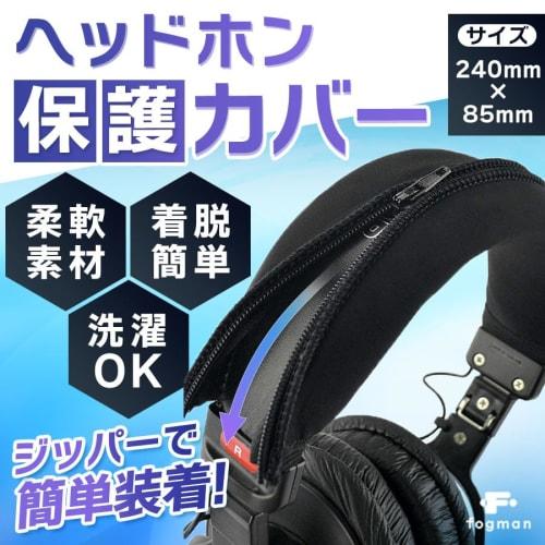 fogman Headphone Cover, Universal Replacement, Compatible Cushion Headband, Easy Installation