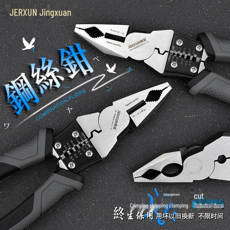 Многофункциональные клещи промышленного класса JERXUN