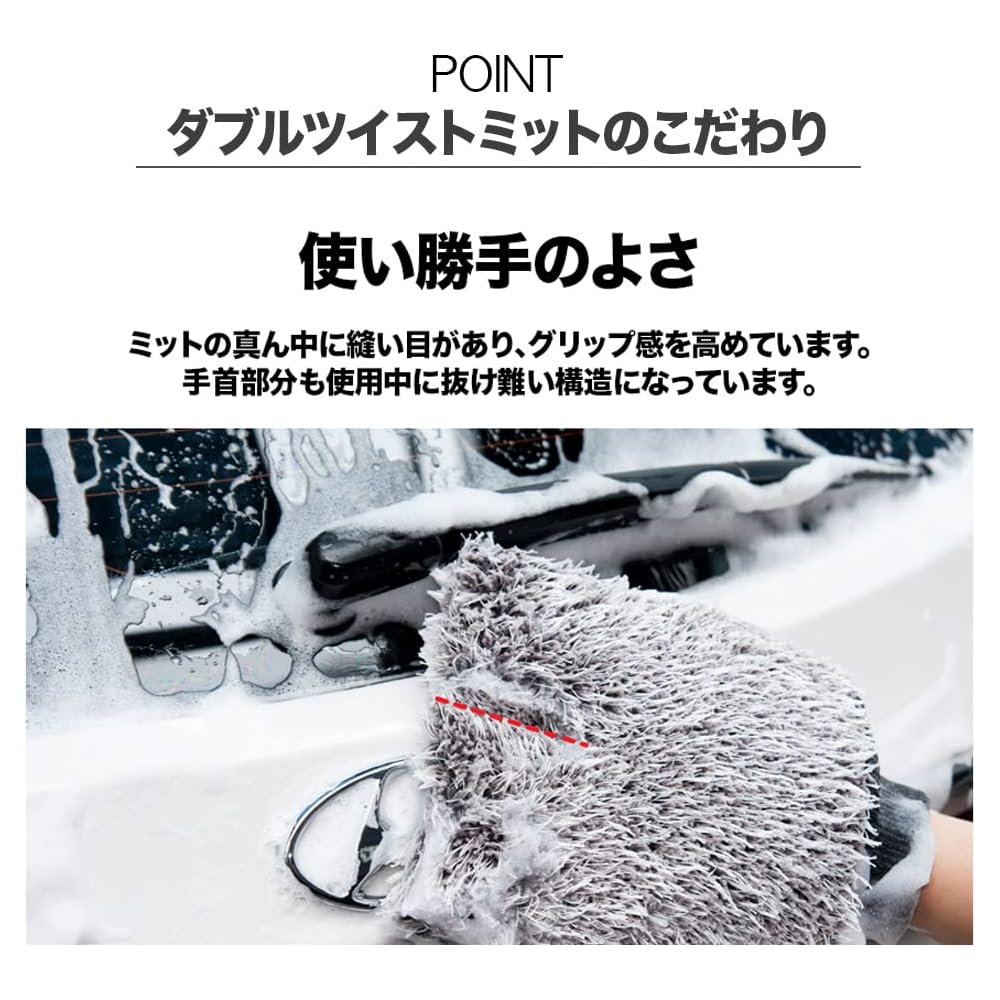 Purestar Double Twist Wash Mitt 2-Layer Structure Car Wash Sponge