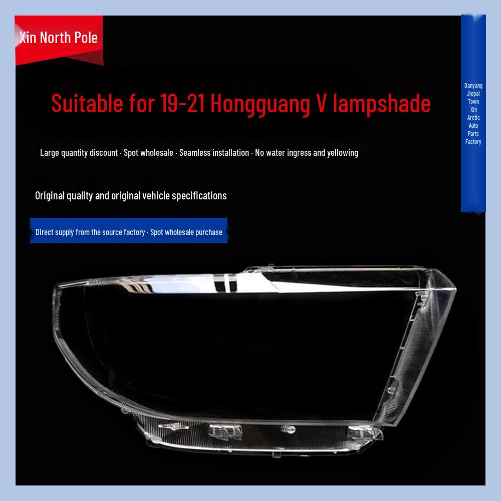 Совместим с 2019-2021 Wuling Hongguang V/Rongguang V Крышка фары и корпус плафона.