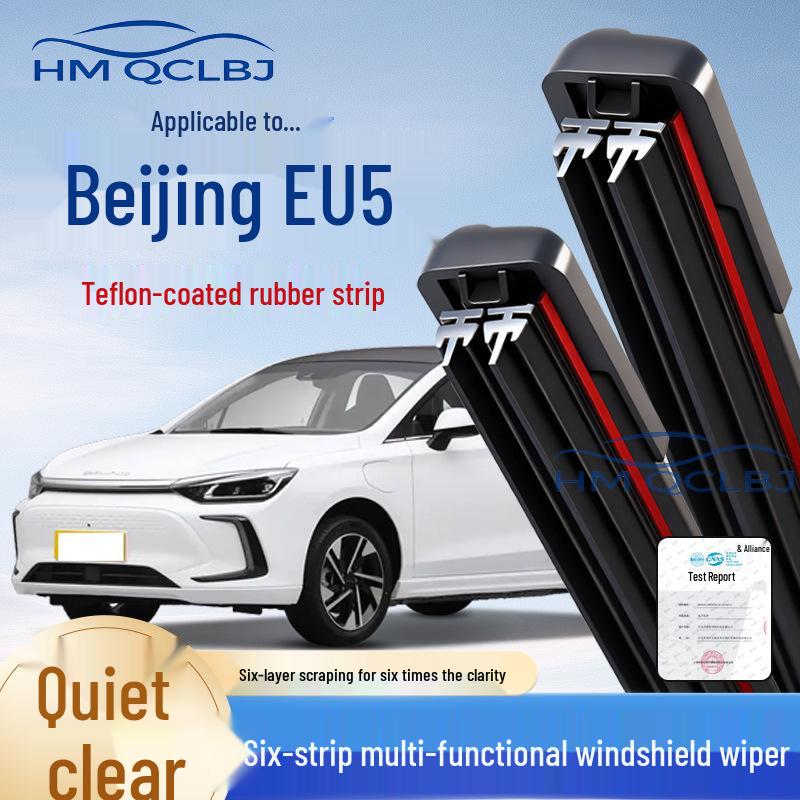 Бескаркасные универсальные двухслойные стеклоочистители для Beijing EU5 - Вариант трансграничной прямой доставки