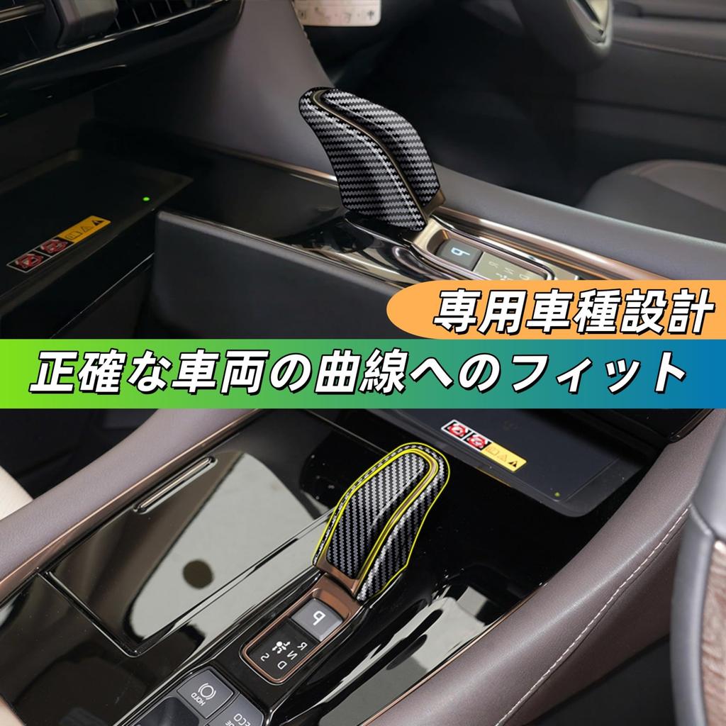 Kylorune Совместимый Новый Vellfire Alphard Серии 40 Аксессуар Накладка на ручку переключения передач Специальные товары Декоративные детали ручки салона (Стиль «Углерод»)